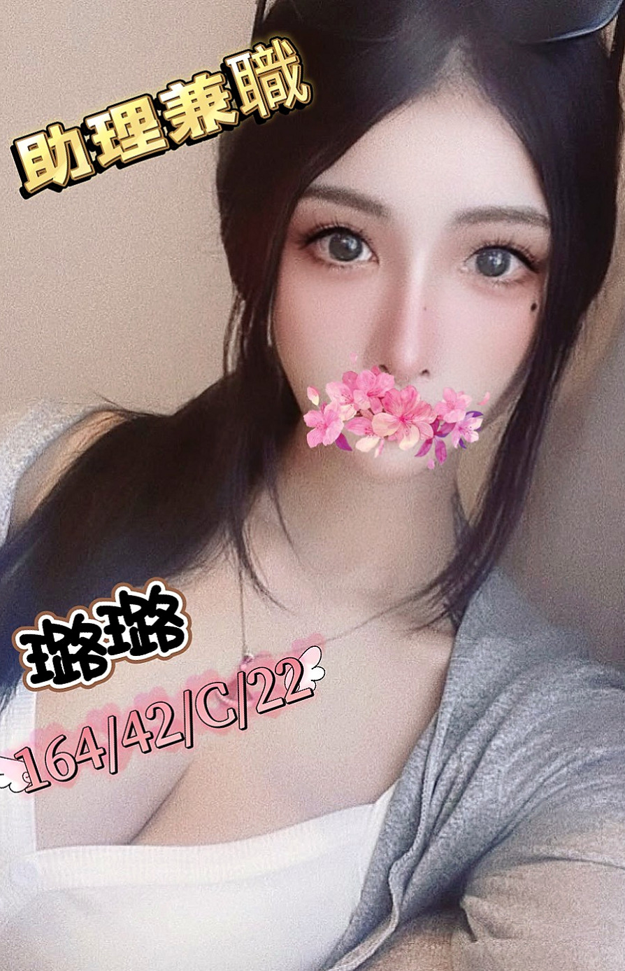 胸圍C罩杯的薇薇！新北定點茶